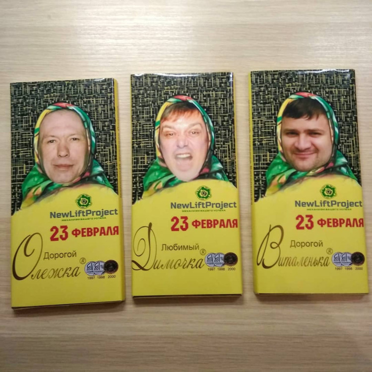 Шоколадка алёнка к 23 февраля