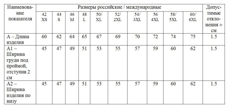 Футболка с номером и логотипом для мальчика