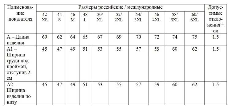 Футболка с номером и логотипом для мальчика
