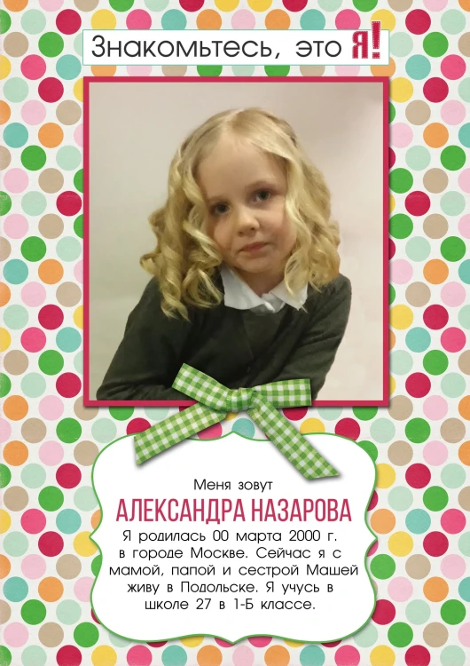 Портфолио титульный лист (девочки)