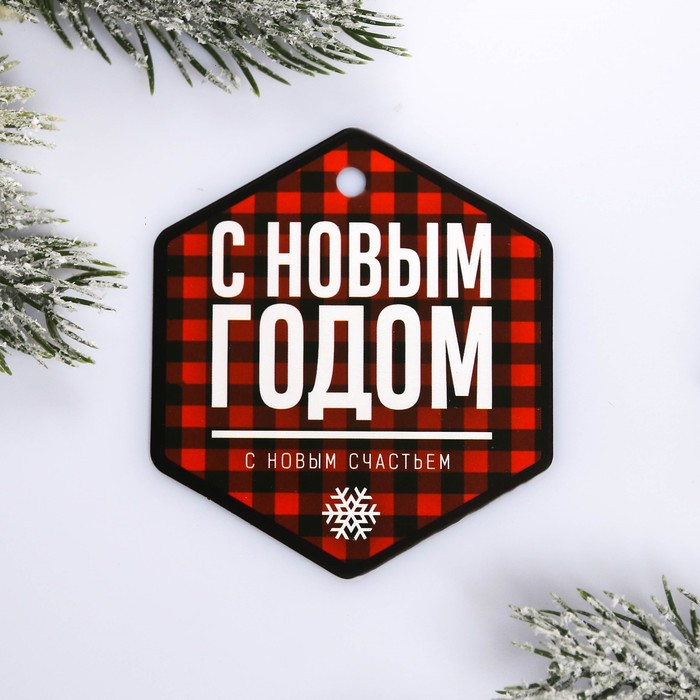 Мини открытка (шильдик на подарок) 'с новым годом. Клеточка'