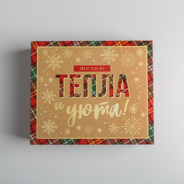 Коробка «тепла и уюта»