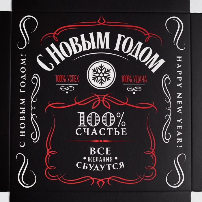 Коробка с прозрачной крышкой «мужской нг»