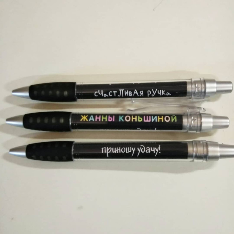 Ручка именная пластиковая
