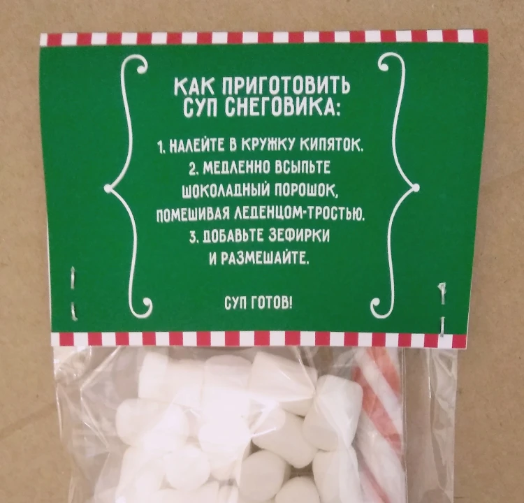 Суп снеговика