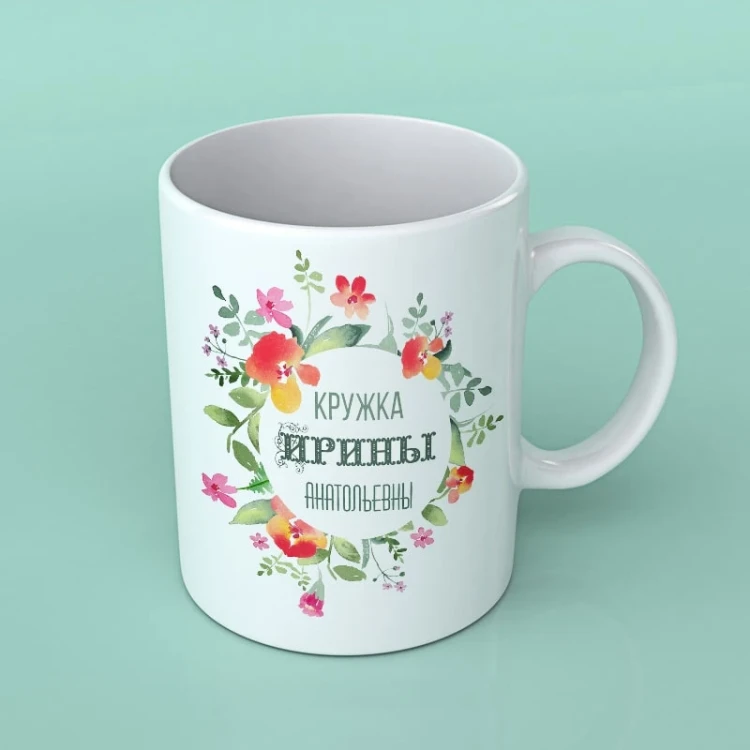 Кружка именная цветочная рамка