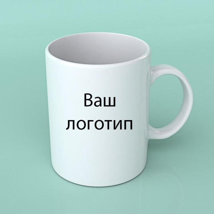 Кружка с вашим логотипом
