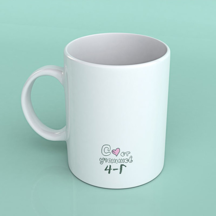 Кружка именная для учителя