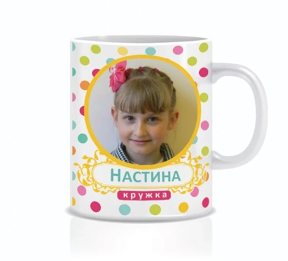 Фотокружка с именем девочки