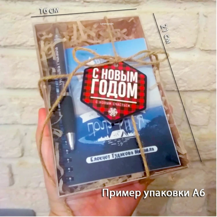 Блокнот именной мои достижения 2