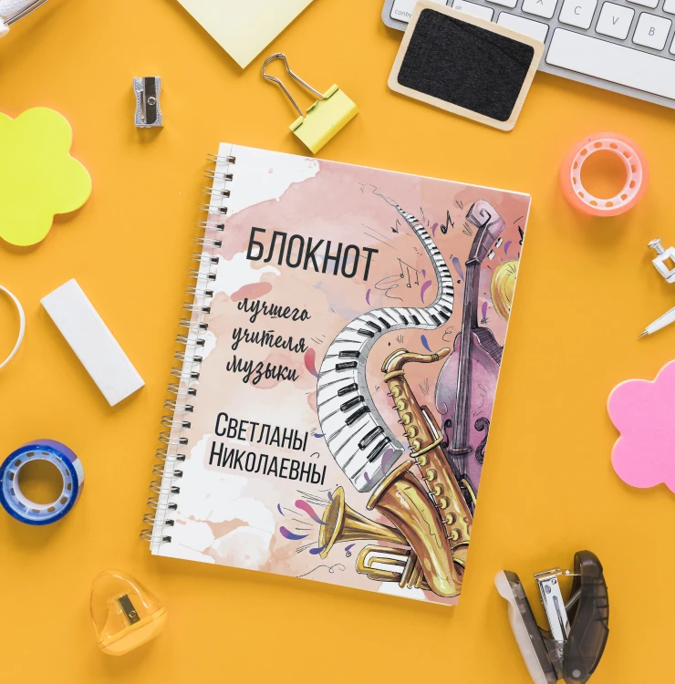 Блокнот именной учителю музыка 2