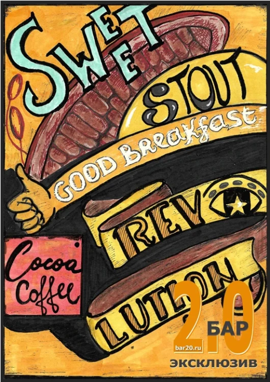Sweet stout